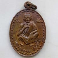 ราคา เหรียญทวีคูณ รวยล้นเหลือ หลวงพ่อคูณ วัดบ้านไร่ จ.นครราชสีมา เนื้อทองแดง (8746334091)