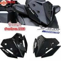 ราคา ชิวหน้า yamaha xmax300 connected 2023-2025 ทรงศูนย์ สินค้าตรงรุ่น ชิวหน้า xmax300 2023-2025 ชิวหน้า xmax 2023. (42366779493)