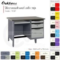ราคา โต๊ะคอมเหล็ก Epoxy-กันสนิม โต๊ะทำงาน วางคอมพิวเตอร์ 3ฟุต รุ่น TC3F-Gray (โครงสีเทา) [EM Collection] (4313054330)