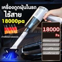 ราคา เครื่องดูดฝุ่นในรถ รับประกัน 2 ปี เครื่องดูดฝุ่นรถยนต์ ไร้สาย เครื่องดูดฝุ่น ที่ดูดฝุ่นในรถยนต์ (22163876947)