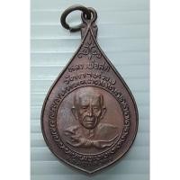 ราคา เหรียญ หลวงพ่อสุด วัดกาหลง รุ่นเมืองทอง ปี 2522 จ.สมุทรสาคร (รับประกันแท้) (24313483364)