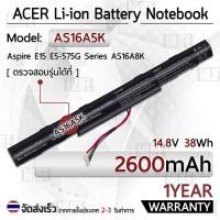 ราคา รับประกัน 1 ปี แบตเตอรี่ โน้ตบุ๊ค แล็ปท็อป ACER AS16A7K AS16A5K AS16A8K 2600mAh Battery E15 E5-475 E5-475G E5-575 E5-575 (5047090188)