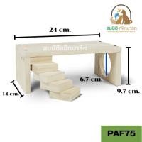 ราคา บ้านไม้สัตว์เลี้ยง พร้อมบันได บ้านไม้แฮมสเตอร์ ชูการ์ไกลเดอร์ เม่นแคระ (54253309613)