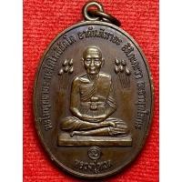 ราคา หลวงปู่ทวด วัดสะแก ปี พ.ศ.2520 หลวงปู่ดู่ปลุกเสก (29692988787)
