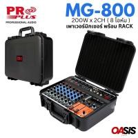 ราคา ส่งทุกวัน # POWER MIXER PROPLUS MG-800 พาวเวอร์มิกเซอร์ power mixer เพาเวอร์มิกเซอร์ (2227911321)