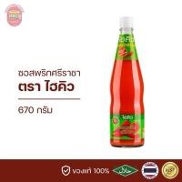 ราคา ไฮคิว ซอสพริกศรีราชา 670 กรัม (42678966710)