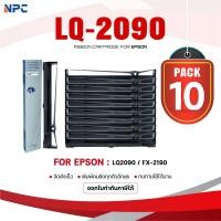 ราคา (แพ็ค10)ผ้าหมึก 2090/LQ-2090/LQ2090/Epson/Ribbon ใช้สำหรับ For Printer Epson LQ2090 /FX-2190/LQ-2090IIN/LQ-2090/2090C (42967318749)