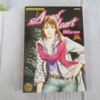 ราคา Angel Heart เล่ม 18 - การ์ตูนมือสอง (25270644583)