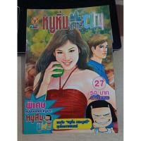 ราคา หนูหิ่น in the City ล่ม 27 (29013350638)
