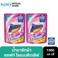 ราคา [แพ็คคู่] แอทแทค 3D ซอฟท์ โรแมนติก เลิฟ สูตรน้ำ1300 ml (7128933900)
