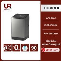 ราคา HITACHI เครื่องซักผ้าฝาบน รุ่นSF160TCV SL ขนาด16 กิโล ฝากระจกนิรภัย ลดปัญหาผ้าพันกันและ Auto Self Clean (24982336775)