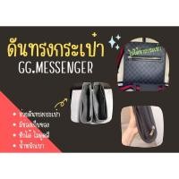 ราคา [ดันทรงกระเป๋า] Messenger bag จัดระเบียบ และดันทรงกระเป๋า (24177783737)