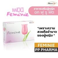 ราคา [เก็บโค้ด/ส่งฟรี] Maxxlife Feminie แมกไลฟ์ เฟมินี 30 แคปซูล (28452748074)