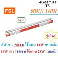 ราคา หลอดT5 แบบรุ่นใหม่ LED ใช้แทน แบบเดิมT5 หลอดนีออน LED T5 16W 6500K รุ่น FSL แสงขาว Daylight มีแบบ8Wและ16Wด้วยครับ (4957612018)