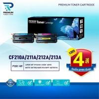 ราคา (แพ็ค4สี)หมึกเทียบเท่า HP 131A/CF210A/CF211A/CF212A/CF213A/CF210/210A (CB540)(131A) HP Color LaserJet CP1210/CP1215 (42661848657)