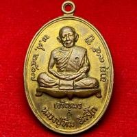 ราคา หลวงปู่ทิม อิสริโก วัดละหารไร่ จ.ระยอง เจริญพรล่าง (42978832373)