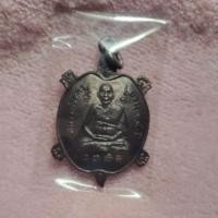 ราคา เหรียญพญาเต่าเรือน หลวงปู่หลิว วัดไร่แตงทอง รุ่นฉลองกุฏิ ปี 2535 หลังยันต์วน เนื้อทองแดงรมดำ ประกันแท้ (57756307604)