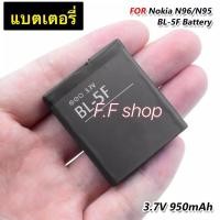 ราคา แบตเตอรี่ Nokia N95 N96 E65 N93i N72 N98 N99 6290 6210 X5 BL-5F 950mAh ประกันนาน 3 เดือน (40728001363)