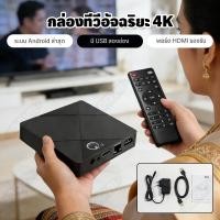 ราคา 2026 กล่องแอนดรอยด์ทีวี 4k/Ultra HD ใช้ได้กับทีวีทั้งหมด Android 14 2.4G ความถี่คู่WIFI ปลดล็อกกล่องทีวี อัจฉริยะ TV Box (50654624415)