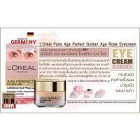ราคา L'Oreal Age Perfect Golden Age Rosé Eye Care 15 ml. 55+ ลอรีอัล ครีมบำรุงรอบดวงตาเข้มข้น วัย 55-65 ปี (ผลิตในอังกฤษ) (3694329490)