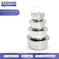 ราคา SWAN ชุดหม้อแขกหูหิ้ว 4 ใบ ขนาด 14,18,22,26 ซม. รุ่น G2111107 ชุดหม้อสแตนเลส หม้อ หม้อสแตนเลส หม้อมีหูหิ้ว (14348957640)