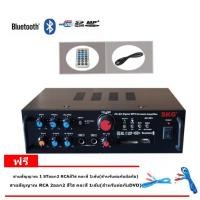 ราคา ✔(พร้อมส่ง) SKG เครื่องแอมป์ขยายเสียง บลูทู ธ / USB / SDCARD/FM 2,000 W รุ่น AV-223 (1181168952)