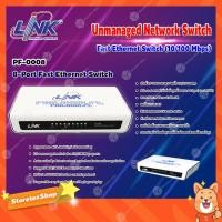 ราคา Link Unmanaged Network Switch 8-Port Fast Ethernet Switch (10/100 Mbps) รุ่น PF-0008 (10014196623)