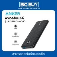 ราคา Anker PD Power Bank รุ่น A1244H12-AK260 (PowerCore III Sense) 10,000mAh (28463567979)