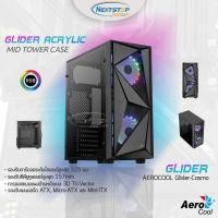 ราคา เคส AeroCool GLIDER COSMO Computer Case เคสคอมพิวเตอร์ มีไฟ RGB ดีไซน์สวย ทันสมัย (3894332521)