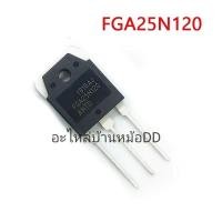 ราคา ร้านในไทย FGA25N120ANTD FGA25N120 25N120 TO-3P 25A 1200V หม้อหุงข้าว High-Power (22754356082)
