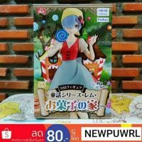 ราคา Re:Zero - Starting Life in Another World - SSS Figure -Fairy Tale Series, Rem, Snack House- ลิขสิทธิ์แท้ Lot JP (5626573453)