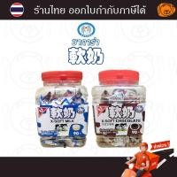 ราคา ซาการ่า ลูกอมเคี้ยวหนึบรสนม/ รสช็อคโกแลต แบบกระปุก 405 กรัม ( 90 เม็ด ) (28035169847)