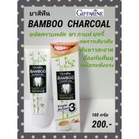 ราคา #ยาสีฟันแบมบูชาร์โคล #ขจัดคราบบุหรี่ชากาแฟ #ลดการเสียวฟัน#ช่วยให้ฟันขาว#ป้องกันฟันผุ#ปราศจากน้ำตาล#ไม่ทำลายสารเคลือบฟัน (9213071506)