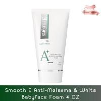ราคา Smooth E Anti-Melasma & White Babyface Foam 4 OZ สมูทอี โฟมล้างหน้า สูตรแอนไท เมลาสมา แอนด์ ไวท์ เบบี้เฟส 4 ออนซ์ (9121035950)