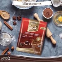 ราคา โกโก้ ดัทช์ ช้อยส์ ผงโกโก้ ชนิดสีเข้ม 450กรัม Cocoa Dutch Choice Dark Cocoa Powder (8355891700)