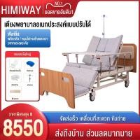 ราคา เตียงพยาบาลแบบเต็มรูปแบบ เตียงผู้ป่วยอัมพาต เตียงเสริมในบ้าน เตียงพิเศษสำหรับผู้ป่วยผู้สูงอายุ เตียงผู้ป่วยโรงพยาบาลอเนก (27208182661)