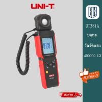 ราคา UNI-T UT381A เครื่องวัดความสว่าง 400000 Lx แยกการออกแบบหมุนได้ Lux Meter Photometer บลูทูธ (48154959668)