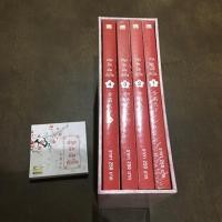 ราคา Box ปรุงรักมัดหัวใจ 1-4 จบ+โน้ต ที่คั่น ของครบ (299343965)