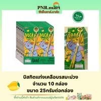 ราคา กูลิโกะ ป๊อกกี้ บิสกิตแท่งเคลือบรสมะม่วง 25 กรัม