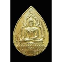 ราคา เหรียญ หลวงพ่อมหาวิบูลย์ วัดโพธิคุณ จ.ตาก ปี 2535 (24535638171)