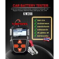 ราคา เครื่องวัด CCA Konnwei รุ่น KW208 (11612743020)