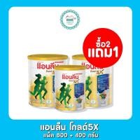 ราคา แอนลีนโกลด์5 800กรัม+400กรัม (21886450730)