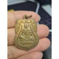 ราคา เหรียญเสมาข้างจุด หลวงพ่อมหาโพธิ์ รุ่นแรก หลวงพ่อมหาโพธิ์ ญาณสังวโร วัดสุวรรณโคตมาราม (วัดคลองมอญ) ปี 2539 (49257720705)