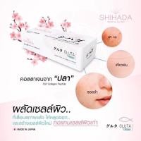 ราคา กลูต้า ชิฮาดะ (สูตรปลา) กล่องใหญ่ขนาด 50 เม็ด (6457193302)
