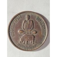 ราคา เหรียญแซยิด72ปี หลวงพ่อสัมฤทธิ์ วัดถ้ำแฝด ปี2538 จ.กาญจนบุรี (40907528665)