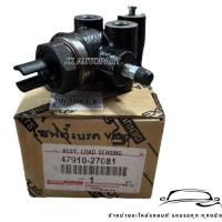 ราคา เซฟตี้เบรค TOYOTA VIGO รหัสสินค้า 47910-27081 SEAFTY BREAK เซฟตี้เบรกโตโยต้าวีโก้/DTNHL (43711948449)