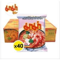 ราคา มาม่า บะหมี่กึ่งสำเร็จรูป รสต้มยำกุ้ง ขนาด 55กรัม/40ห่อ**ยกลัง (56957404413)
