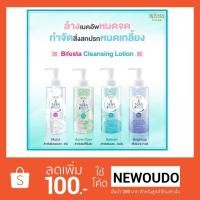 ราคา Bifesta Cleansing Lotion โลชั่นเช็ดเครื่องสำอางสูตรน้ำ 300 ml. ผลิต 2018 ลด100.- บาท ใช้โค้ด NEWOUDO (1525322924)