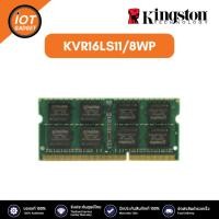 ราคา KINGSTON KVR16LS11/8WP หน่วยความจำ 8GB (8GBx1) DDR3L 1600MHz SO-DIMM RAM , KINGSTON (24154407977)