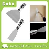 ราคา เกียงโป๊วสี 6นิ้ว 2นิ้ว เกียงฉาบปูนสแตนเลส เกียงฉาบฝ้า Drywall Finishing (29470808110)